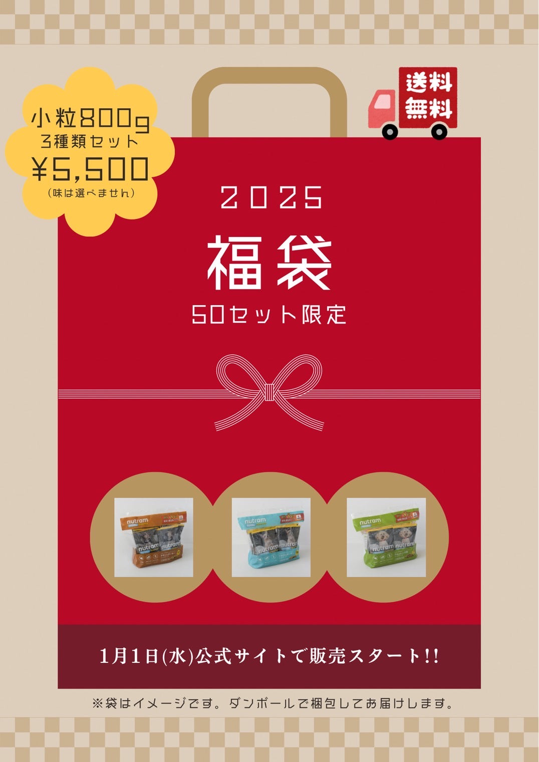 【福袋】NUTRAM TOTAL GRAIN-FREE® チキン/サーモン/ラム 3種セット 各800g（小型犬用小粒）